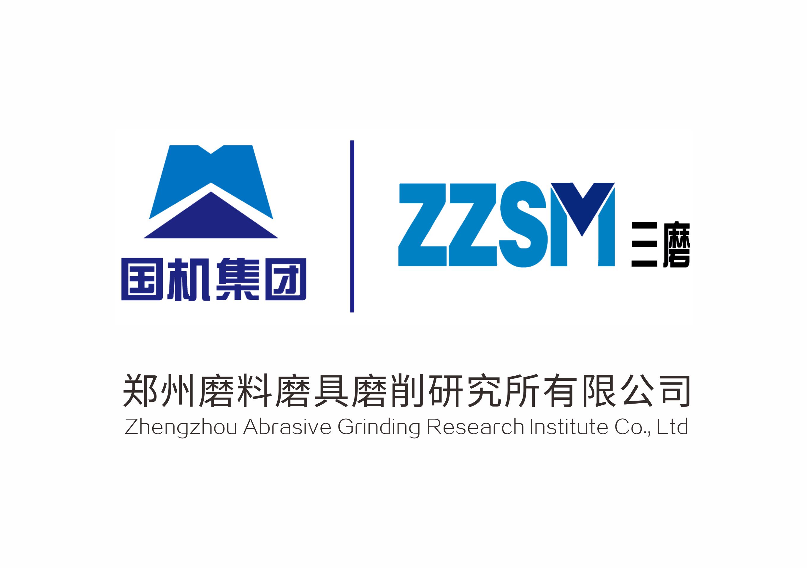 鄭州磨料磨具磨削研究所有限公司純水設(shè)備