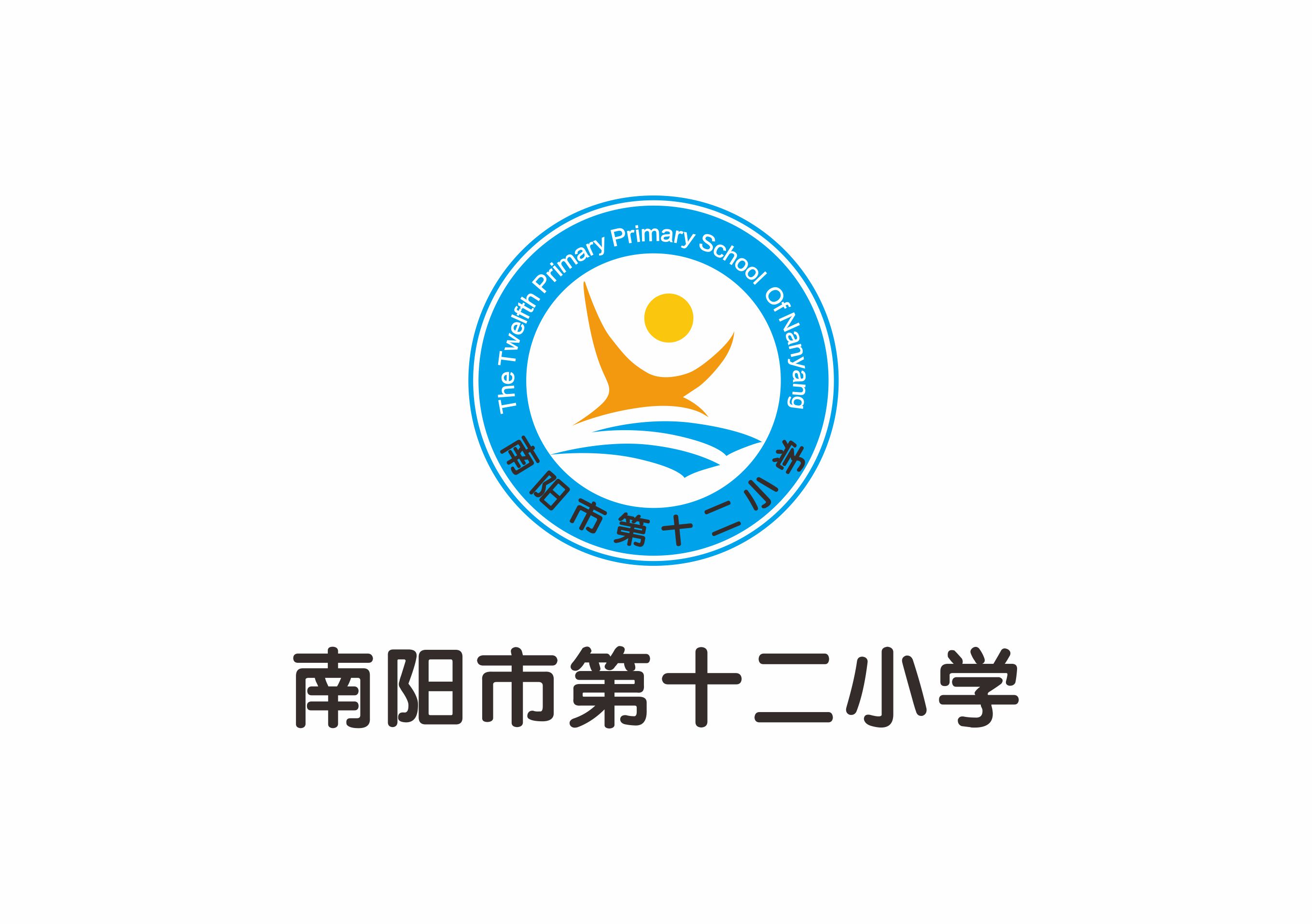南陽市第十二小學公共直飲水設備